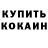 Кетамин VHQ Vesper 2223