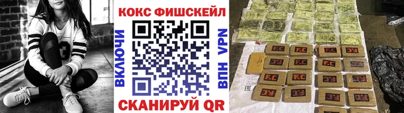 ОМГ ОМГ зеркало  Семикаракорск  Cocaine Fish Scale  где продают  