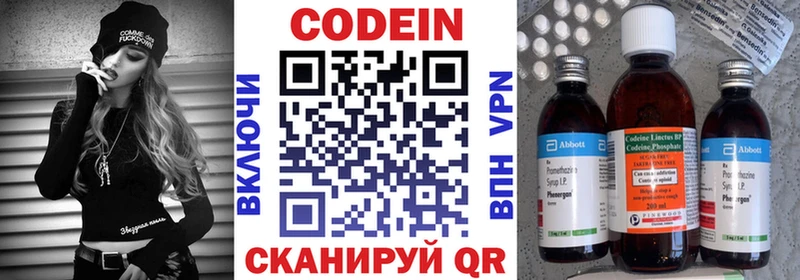 Codein Purple Drank  Семикаракорск 