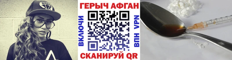 Героин афганец  Семикаракорск 