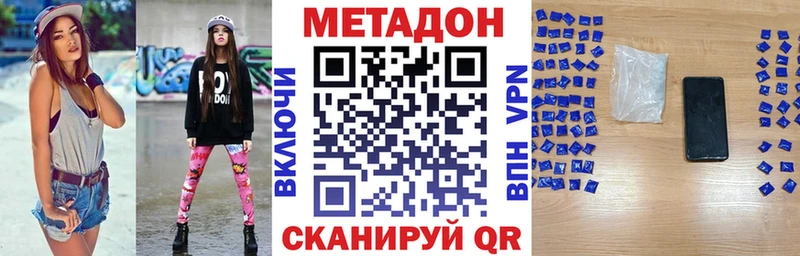 МЕТАДОН methadone  цены   Семикаракорск 
